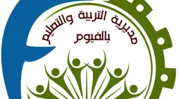 «تعليم الفيوم»: إحالة إدارة مدرسة الفيوم الإعدادية الحديثة والإشراف اليومي للتحقيق