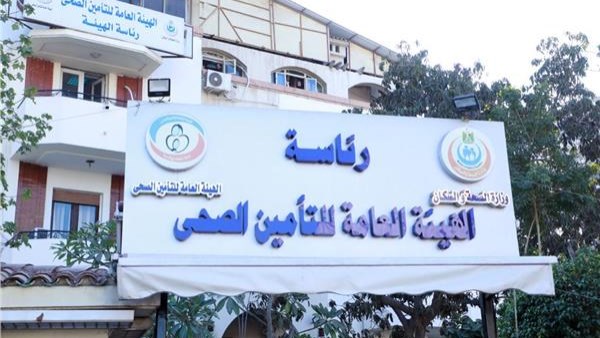 رؤساء فروع وإدارات.. أكبر حركة تنقلات بالهيئة العامة للتأمين الصحي رؤساء فروع وإدارات.. أكبر حركة تنقلات بالهيئة العامة للتأمين الصحي