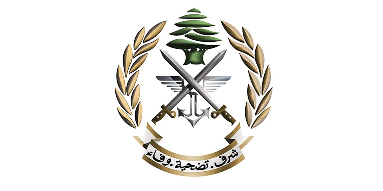 "أسلحة وذخائر ومخدرات".. عمليات دهم للجيش اللبناني! "أسلحة وذخائر ومخدرات".. عمليات دهم للجيش اللبناني!