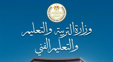 توضيح هام من وزارة التعليم بقضية الاعتداء الجنسي على طفل بدمنهور