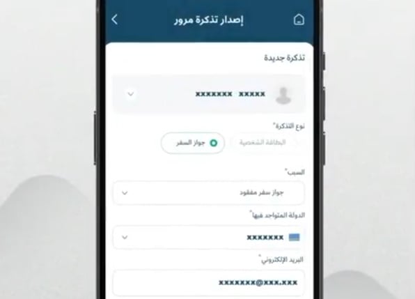 للمواطنين.. طريقة استخدام "مطراش" للعودة إلى قطر حال ضياع جواز السفر أو البطاقة للمواطنين.. طريقة استخدام "مطراش" للعودة إلى قطر حال ضياع جواز السفر أو البطاقة 