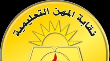 نقابة المعلمين: 2769 معلم حصلوا على القرض الحسن بـ43 مليون و606 ألف جنيه
