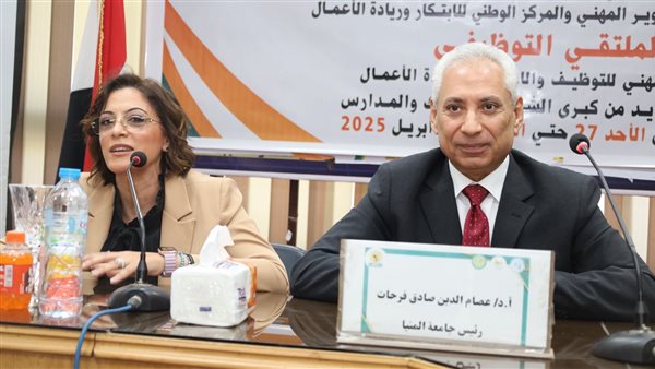 رئيس جامعة المنيا يفتتح الأسبوع المهني للتوظيف والابتكار وريادة الأعمال رئيس جامعة المنيا يفتتح الأسبوع المهني للتوظيف والابتكار وريادة الأعمال