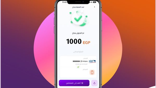 لو نسيت باسوورد انستاباي اعرف تعمل ايه؟.. خطوات بسيطة لو نسيت باسوورد انستاباي اعرف تعمل ايه؟.. خطوات بسيطة