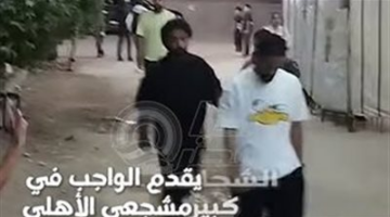 حسين الشحات لاعب الأهلي يقدم العزاء في وفاة أمح الدولي (فيديو)