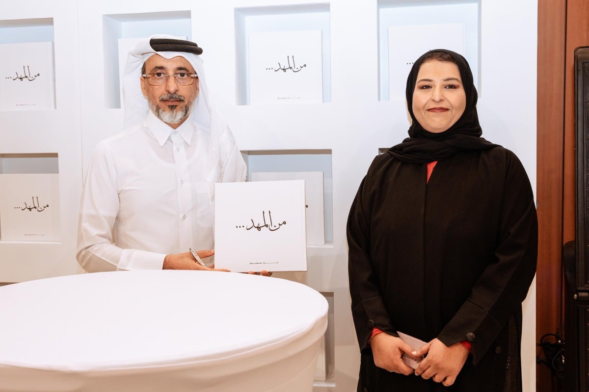 &quot;من المهد&quot;.. إصدار أدبي جديد لدار جامعة حمد بن خليفة للنشر