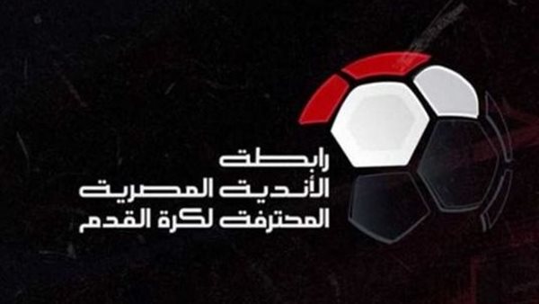 خالد الغندور: رابطة الأندية ترفض إلغاء الهبوط واجتماع في مايو لتحديد شكل الدوري الجديد خالد الغندور: رابطة الأندية ترفض إلغاء الهبوط واجتماع في مايو لتحديد شكل الدوري الجديد