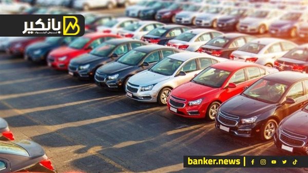 الدولار والاستيراد وقطع الغيار.. مفاجآت تنعش سوق السيارات الدولار والاستيراد وقطع الغيار.. مفاجآت تنعش سوق السيارات