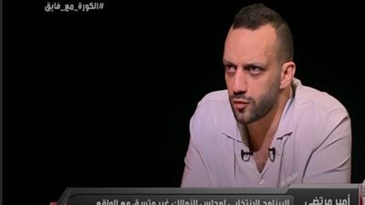 أمير مرتضى منصور: حزين على أحمد سيد زيزو.. ولم أُطلب للشهادة في قضية أتشيمبونج مع الزمالك أمير مرتضى منصور: حزين على أحمد سيد زيزو.. ولم أُطلب للشهادة في قضية أتشيمبونج مع الزمالك