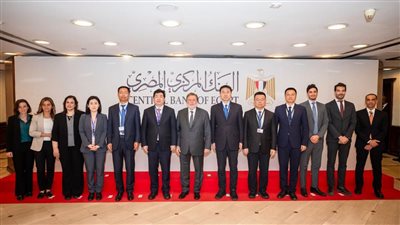 محافظ البنك المركزي يستقبل وفدًا صينيا لبحث أوجه التعاون المشترك.. ويؤكد عمق الروابط التاريخية محافظ البنك المركزي يستقبل وفدًا صينيا لبحث أوجه التعاون المشترك.. ويؤكد عمق الروابط التاريخية