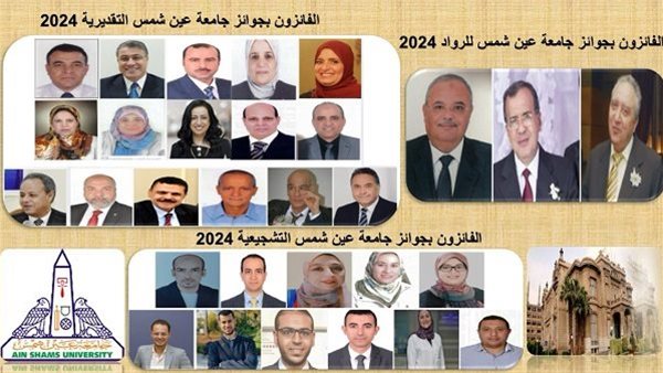 إنجاز بحثي جديد في جامعة عين شمس: تكريم 37 فائزًا بجوائز الجامعة لعام 2024 إنجاز بحثي جديد في جامعة عين شمس: تكريم 37 فائزًا بجوائز الجامعة لعام 2024