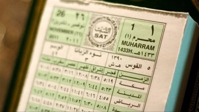 التاريخ الهجري اليوم