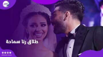 عايز فلوس الهدايا والأكل.. رنا سماحة تكشف تصرفات طليقها