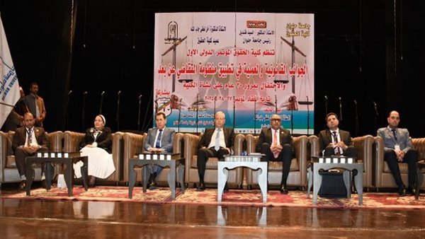 جامعة حلوان تقود حوار العدالة الرقمية وتُشعل شرارة التقاضي الإلكتروني جامعة حلوان تقود حوار العدالة الرقمية وتُشعل شرارة التقاضي الإلكتروني