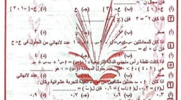 نماذج امتحان الجبر لـ الصف الثالث الاعدادي لن يخرج عنها الامتحان