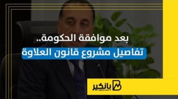 بعد موافقة الحكومة.. تفاصيل مشروع قانون العلاوة | إنفوجراف