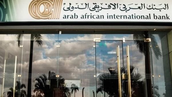 البنك العربي الإفريقي الدولي يخفض الفائدة بنسب تصل إلى 3% بداية من مايو البنك العربي الإفريقي الدولي يخفض الفائدة بنسب تصل إلى 3% بداية من مايو