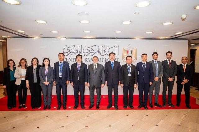 محافظ البنك المركزي المصري يستقبل وفدًا صينيًا لبحث أوجه التعاون المشترك محافظ البنك المركزي المصري يستقبل وفدًا صينيًا لبحث أوجه التعاون المشترك