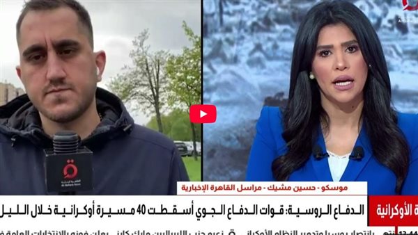 موسكو تشكك في قدرة كييف على الالتزام بهدنة عيد النصر وتستبعد تسوية قريبة موسكو تشكك في قدرة كييف على الالتزام بهدنة عيد النصر وتستبعد تسوية قريبة