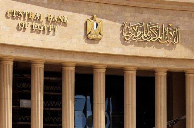 المركزي يسحب 740.85 مليار جنيه من فائض السيولة بعطاءات السوق المفتوحة من 22 بنكًا المركزي يسحب 740.85 مليار جنيه من فائض السيولة بعطاءات السوق المفتوحة من 22 بنكًا