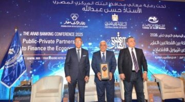 اتحاد المصارف العربية يكرم أشرف القاضي تقديرًا لجهوده في القطاع المالي والمصرفي