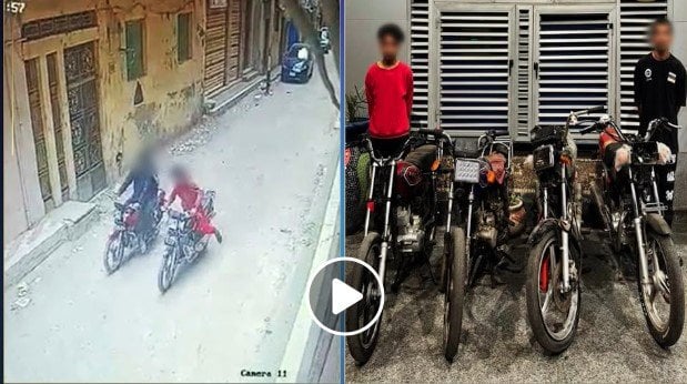 «الداخلية» تعلن ضبط مرتكبي واقعة سرقة دراجة نارية من أحد الأشخاص بالغربية «الداخلية» تعلن ضبط مرتكبي واقعة سرقة دراجة نارية من أحد الأشخاص بالغربية
