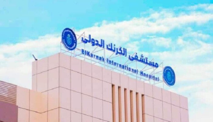 استعدادًا لأعمال التطوير.. إغلاق قسم الطوارئ بمستشفى الكرنك الدولي بالأقصر مُؤقتًا استعدادًا لأعمال التطوير.. إغلاق قسم الطوارئ بمستشفى الكرنك الدولي بالأقصر مُؤقتًا