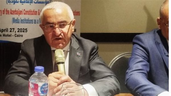 بذكري دستورها.. أذربيجان تعترف: مصر نقلت الحقائق إعلاميًا بالحرب الأخيرة بذكري دستورها.. أذربيجان تعترف: مصر نقلت الحقائق إعلاميًا بالحرب الأخيرة