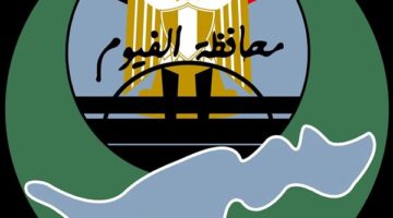 تعليق الدراسة غدا فى جامعة الفيوم