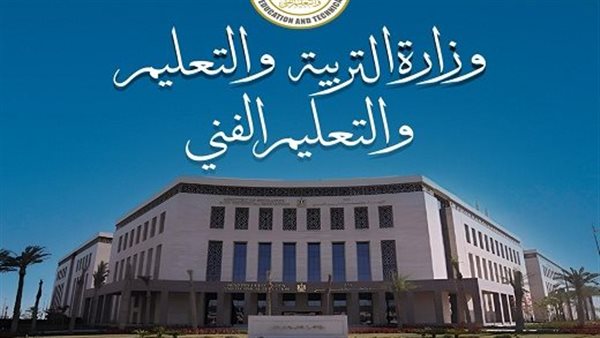 عاجل.. التعليم: إجازة شاملة غدًا الأربعاء بجميع المدارس وتأجيل الامتحانات الشهرية عاجل.. التعليم: إجازة شاملة غدًا الأربعاء بجميع المدارس وتأجيل الامتحانات الشهرية