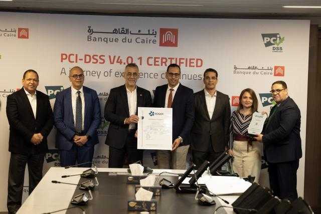 بنك القاهرة يحصل على شهادة معيار امان بيانات صناعة بطاقات الدفع PCI-DSS v4.0.1 بنك القاهرة يحصل على شهادة معيار امان بيانات صناعة بطاقات الدفع PCI-DSS v4.0.1