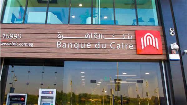 بنك القاهرة يحصل على شهادة معيار أمان بيانات صناعة بطاقات الدفع PCI-DSS v4.0.1 بنك القاهرة يحصل على شهادة معيار أمان بيانات صناعة بطاقات الدفع PCI-DSS v4.0.1
