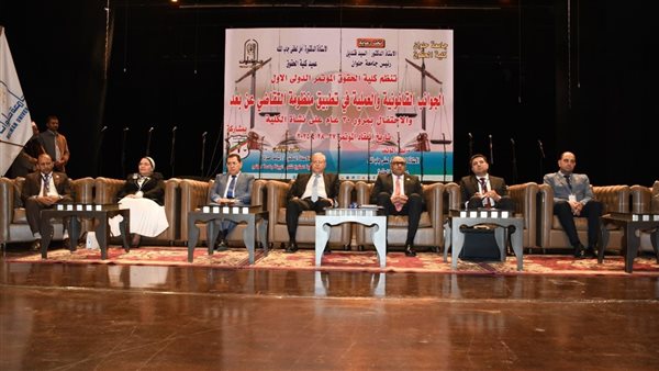 مؤتمر دولي لرسم ملامح القضاء الرقمي في جامعة حلوان مؤتمر دولي لرسم ملامح القضاء الرقمي في جامعة حلوان