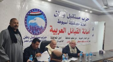 حزب مستقبل وطن أسيوط يؤيد قرار الوطني الرافض للتهجير