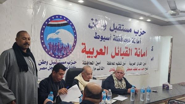 حزب مستقبل وطن أسيوط يؤيد قرار الوطني الرافض للتهجير حزب مستقبل وطن أسيوط يؤيد قرار الوطني الرافض للتهجير