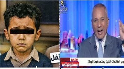 أحمد موسى عن قضية الطفل ياسين: أرجوكم الكل يحافظ على بلده أحمد موسى عن قضية الطفل ياسين: أرجوكم الكل يحافظ على بلده