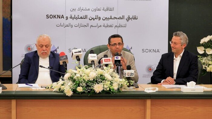 قاعدة بيانات إلكترونية.. «الصحفيين» و«المهن التمثيلية» تتفقان على إجراءات تغطية الجنازات قاعدة بيانات إلكترونية.. «الصحفيين» و«المهن التمثيلية» تتفقان على إجراءات تغطية الجنازات