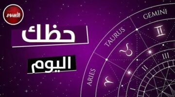 الحمل: ستجد فرصاً جديدة للدخل.. توقعات الأبراج و حظك اليوم الأربعاء 30 أبريل 2025