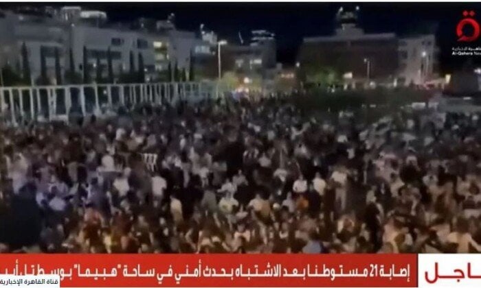 عاجل.. إصابة 21 مستوطنا بعد الاشتباه بحدث أمني في ساحة "هبيما" بوسط تل أبيب عاجل.. إصابة 21 مستوطنا بعد الاشتباه بحدث أمني في ساحة "هبيما" بوسط تل أبيب