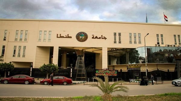 جامعة طنطا تعلن تعليق الدراسة وأعمال الامتحانات بجميع الكليات اليوم الأربعاء جامعة طنطا تعلن تعليق الدراسة وأعمال الامتحانات بجميع الكليات اليوم الأربعاء