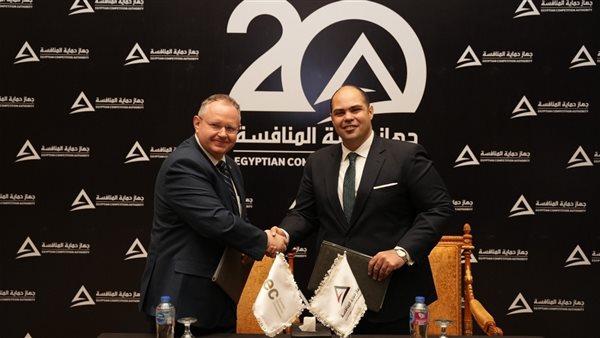 مصر توقع اتفاقيتي تعاون مع الإمارات والمفوضية الأوراسية لتعزيز حماية المنافسة مصر توقع اتفاقيتي تعاون مع الإمارات والمفوضية الأوراسية لتعزيز حماية المنافسة
