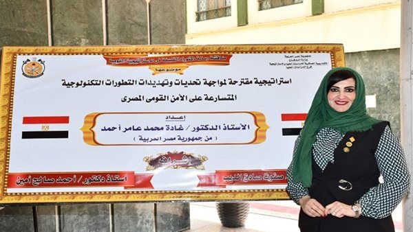 استراتيجية مبتكرة من الأكاديمية العسكرية للدراسات العليا لمواجهة التحديات التكنولوجية استراتيجية مبتكرة من الأكاديمية العسكرية للدراسات العليا لمواجهة التحديات التكنولوجية