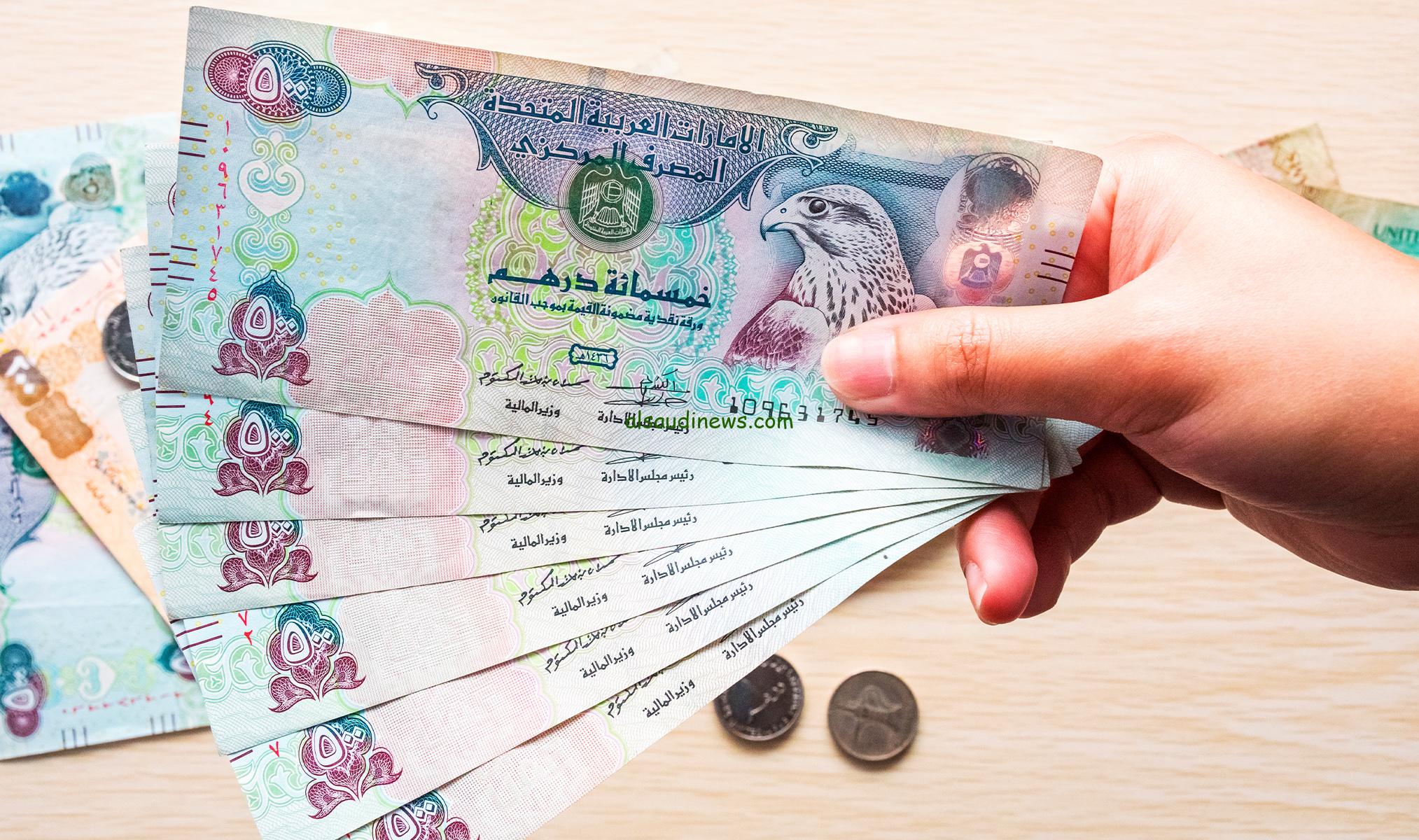 سعر الدرهم الإماراتي اليوم الثلاثاء 10 يونيو | تحديثات يومية من البنوك