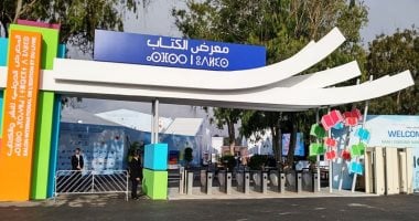 أزمة معرض الرباط للكتاب.. وصول شحنة إصدارات الناشرين المصريين قبل نهاية المعرض بيومين أزمة معرض الرباط للكتاب.. وصول شحنة إصدارات الناشرين المصريين قبل نهاية المعرض بيومين