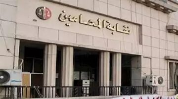 المحامون يمتنعون عن توريد أية مبالغ مالية لخزائن محاكم الاستئناف ومأمورياتها على مستوى الجمهورية