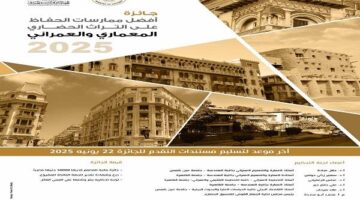 الثقافة تفتح باب التقديم لجائزة أفضل ممارسات الحفاظ المعماري لعام 2025