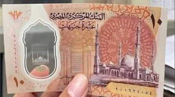 وقف طباعة العملات البلاستيكية في مصر| البنك المركزي يوضح الحقيقة