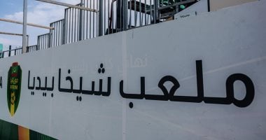 شاهد لأول مرة ملعب مباراة الأهلى والهلال السوداني الليلة فى موريتانيا شاهد لأول مرة ملعب مباراة الأهلى والهلال السوداني الليلة فى موريتانيا