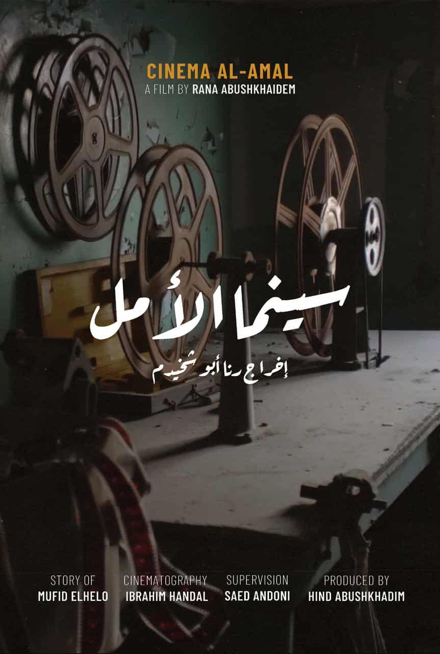 القائمة الكاملة للأفلام الوثائقية بالدورة 11 لمهرجان الإسكندرية للفيلم القصير القائمة الكاملة للأفلام الوثائقية بالدورة 11 لمهرجان الإسكندرية للفيلم القصير