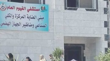 إخلاء طابقين بمستشفى الفيوم العام بعد سقوط جزء من السقف